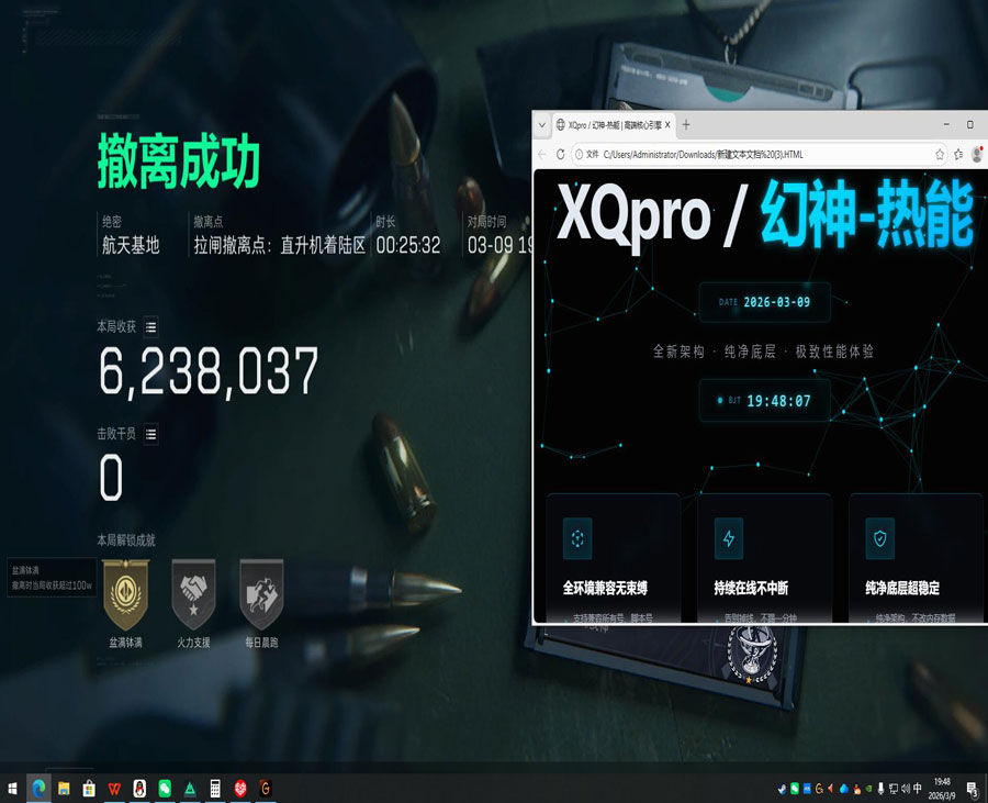 三角洲最强辅助队友透视自瞄效果